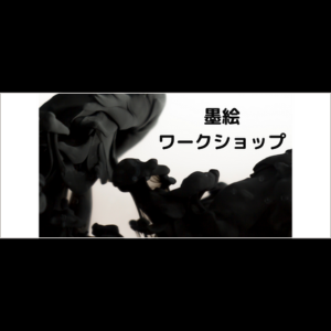 Join Minako Ota for the Sumi-e Ink Painting Workshop