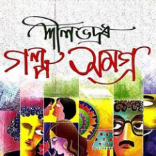 Read: Pandemic tropes: How are disease and sickness treated in Assamese short stories?